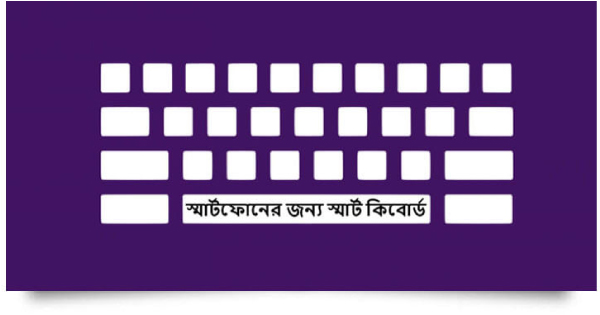 স্মার্টফোনে দ্রুত লিখতে সেরা জিবোর্ড শর্টকাটগুলো জানুন