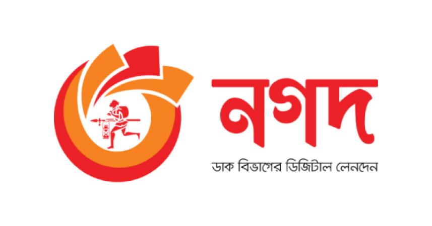 ‘নগদ’ এর গ্রাহক সংখ্যা প্রায় ৬ কোটি ৬৮ লাখ