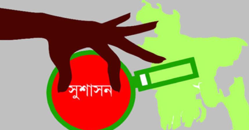 সুশাসন নিশ্চিত করতে প্রযুক্তির প্রয়োগ চাই