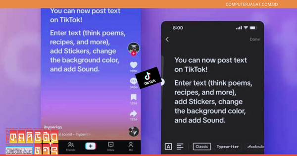 টিকটক ব্যবহারকারীদের জন্য নতুন ফিচার আনল