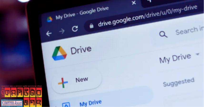 ইমেইল নোটিফিকেশনের মাধ্যমে গুগল ড্রাইভে লিঙ্ক কীভাবে পাঠাবেন
