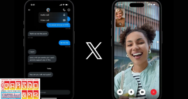 অডিও ও ভিডিও কলিং ফিচার যুক্ত করা হলো এক্সে