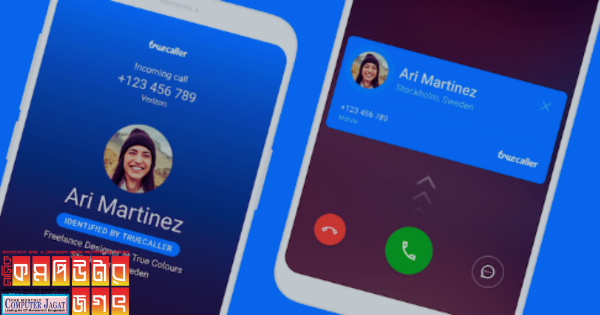 How to change the name in Truecaller