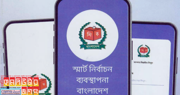 স্মার্ট অ্যাপে ২ ঘণ্টা অন্তর ভোটের হিসাব পাওয়া যাবে