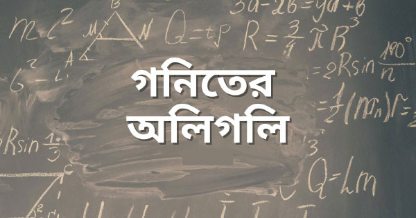 কোলাজ কনজেকচার, বখ্যাত কোলাজ কনজেকচার, আরো কিছু উদাহরণ, আমাদের জানা ৫ চক্র বা লুপ, সবচেয়ে বেশি ধাপসংখ্যা দেখানো হলো