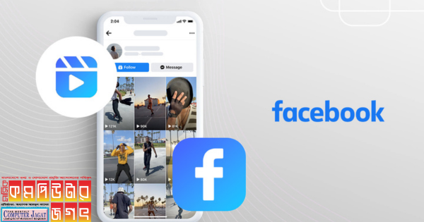 কিভাবে ফেসবুকে সেভ-লাইক দেওয়া রিলগুলো আবারও দেখবেন