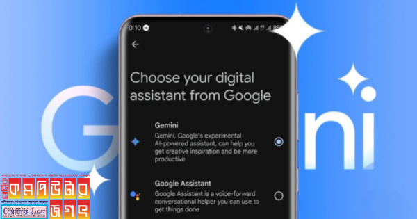 কীভাবে গুগল অ্যাসিস্ট্যান্ট থেকে জেমিনিতে স্থানান্তর করবেন