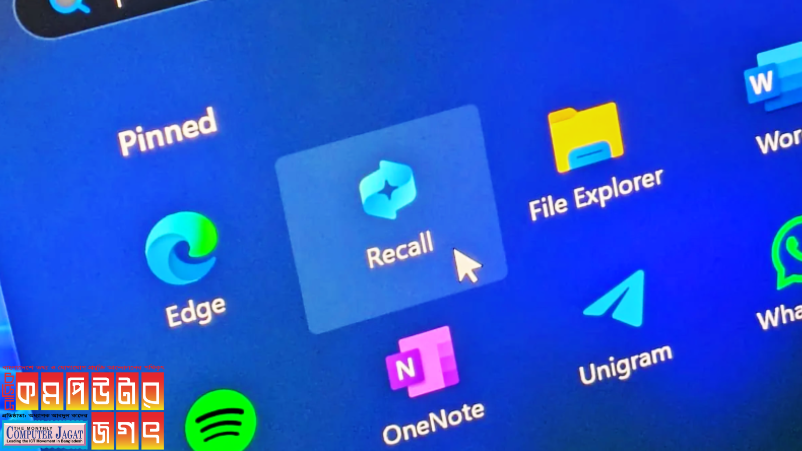 ব্যবহারকারীদের নিরাপত্তা হুমকিতে ফেলবে মাইক্রোসফটের ‘রিকল’ ফিচার